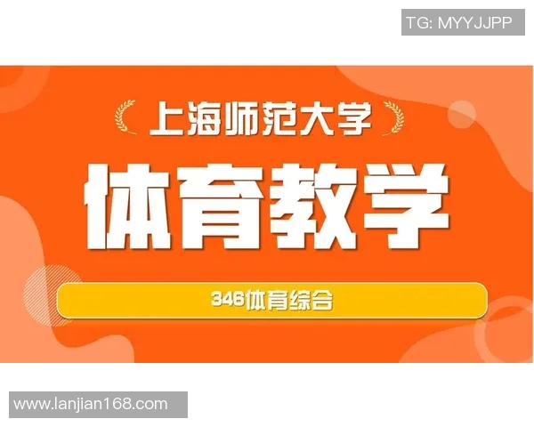 全面解析体育考研课程助你轻松备考实现梦想的成功之路